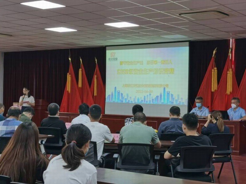 公共交通系统企业安全文化建设——安全知识竞赛活动